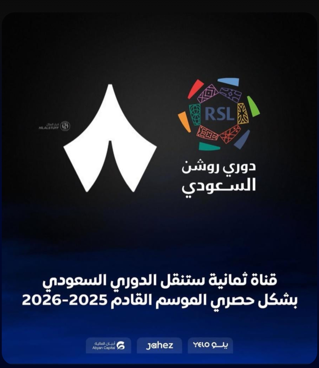 اشتراك ثمانية(شهر)