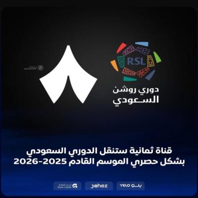 اشتراك ثمانية(شهر)