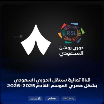 اشتراك ثمانيه لمده(شهر)