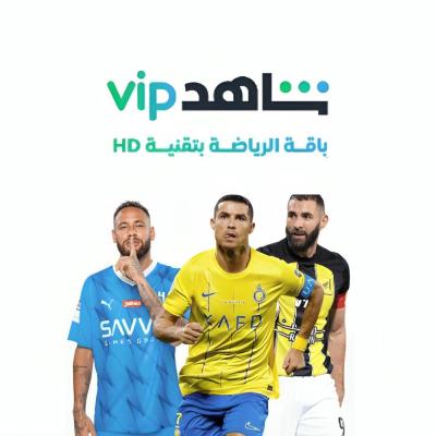 اشتراك شاهد رياضيvip شهر (ملف خاص فيك)